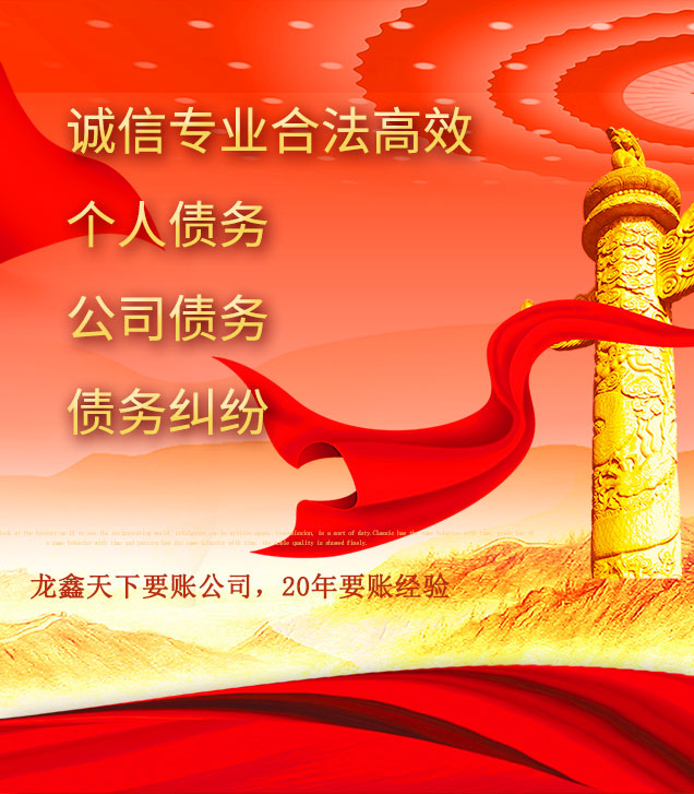 福田讨债公司